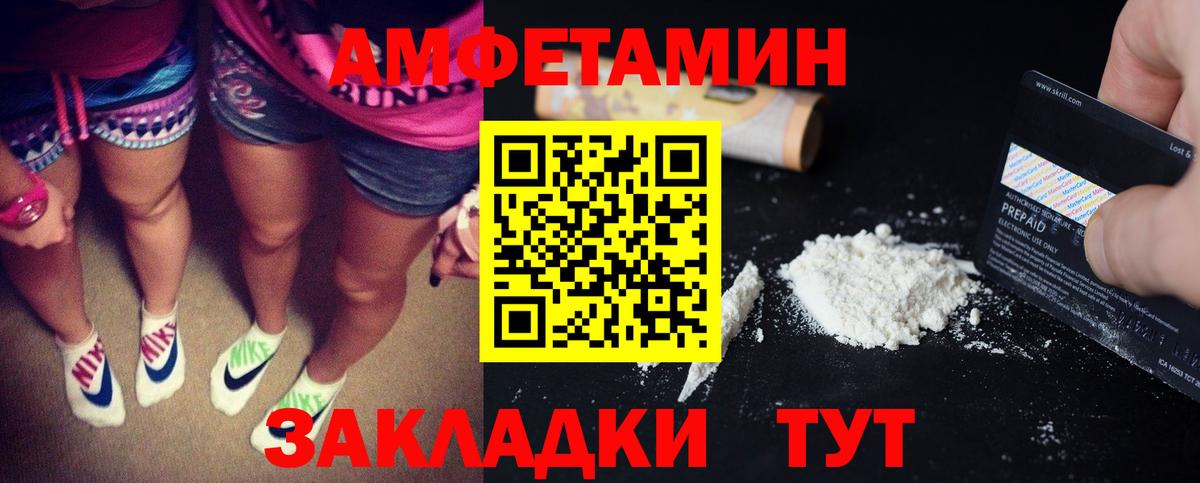 АМФ Розовый  KRAKEN зеркало  АМФ  Ипатово  Вход с VPN 