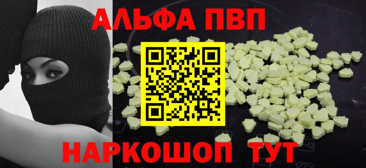 Alfa_PVP  Alpha-PVP Соль  Alpha-PVP Соль  A-PVP крисы CK  Вход с VPN  Ипатово 