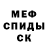 АМФЕТАМИН 98% CurSed OnE