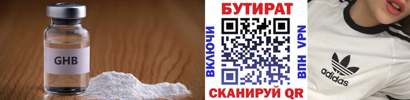 БУТИРАТ GHB  магазин продажи   Ипатово 