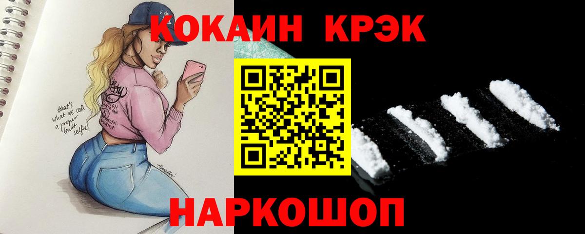 Кокаин  Вход с VPN  Кокаин 98%  Ипатово  Кокаин Columbia 