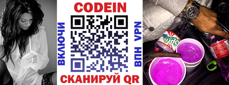 Codein Purple Drank  даркнет сайт  Ипатово 