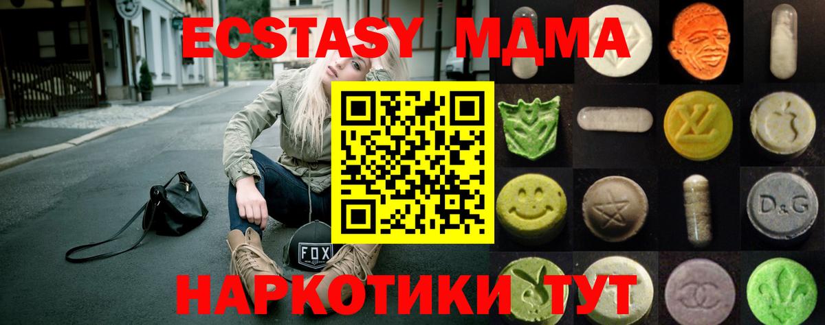 Ecstasy 99%  ЭКСТАЗИ louis Vuitton  Ипатово  Вход с VPN 
