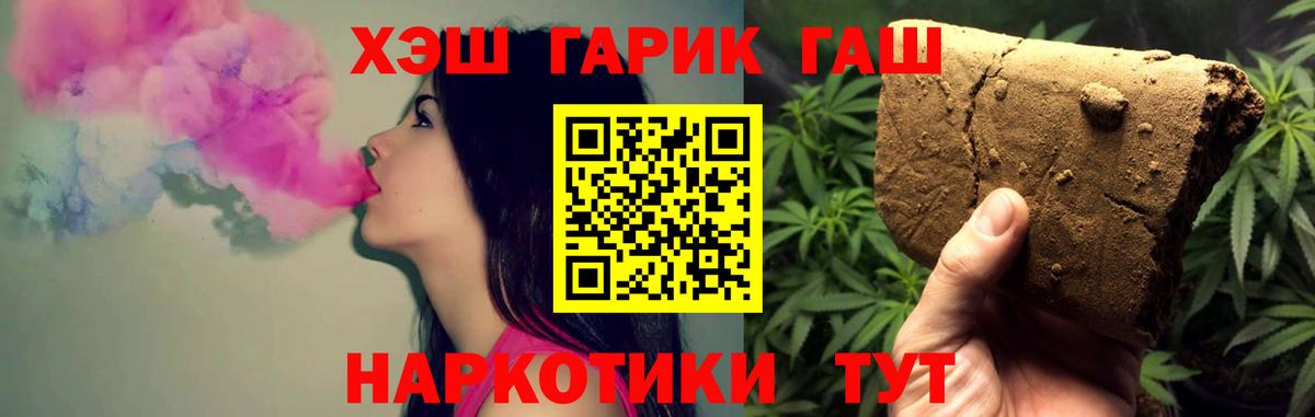ГАШИШ индика сатива  Вход с VPN  Ипатово 