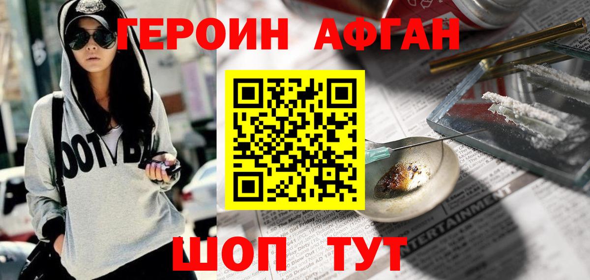 Ипатово  Героин хмурый  Героин  Вход с VPN 