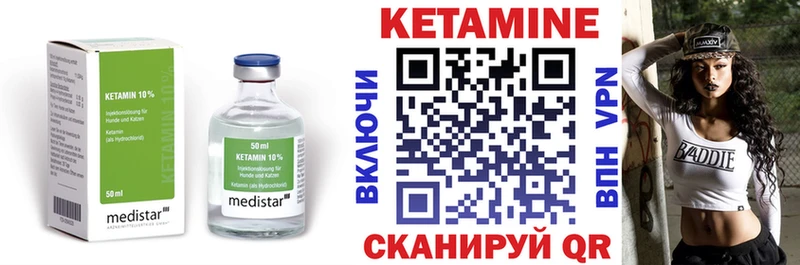 Кетамин ketamine  Ипатово 