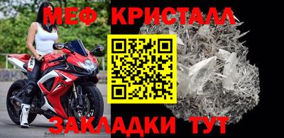 меф VHQ Гатчина