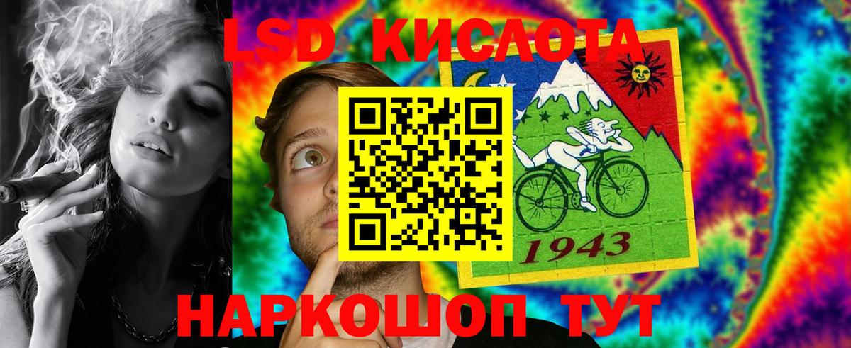 LSD-25 экстази кислота Ипатово