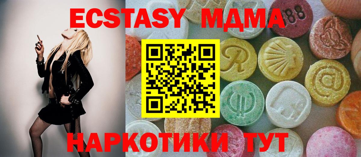 Ипатово  MDMA Molly  МДМА кристаллы  Вход с VPN 