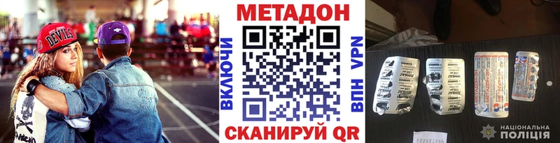 Метадон methadone дарк нет телеграм Ипатово