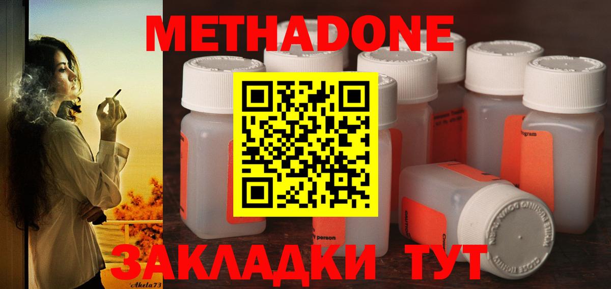Ипатово  МЕТАДОН мёд  Вход с VPN 