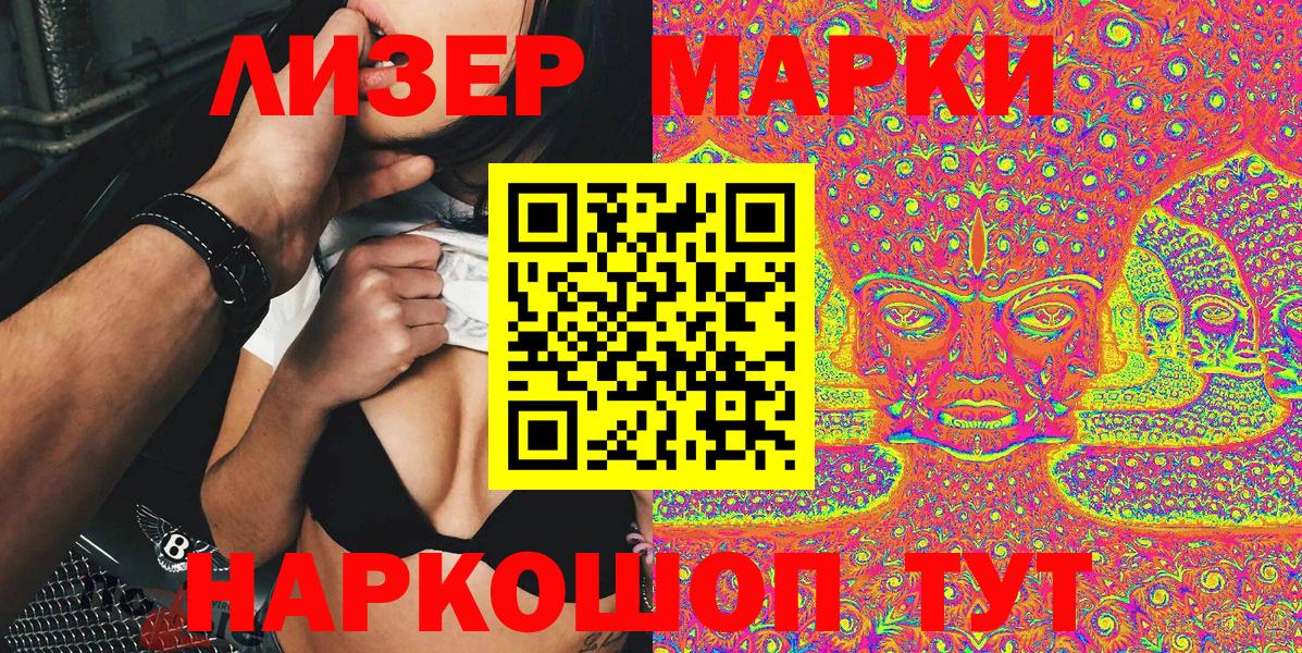 Ипатово  Марки NBOMe 1500мкг  Вход с VPN  Марки NBOMe 1500мкг 