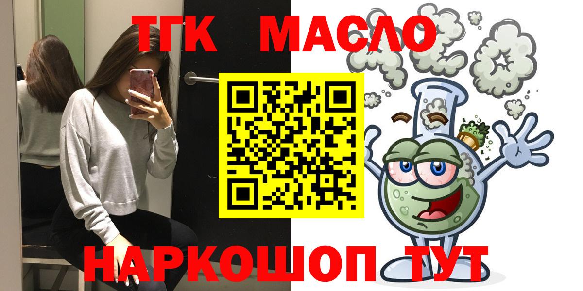Дистиллят ТГК гашишное масло  ТГК вейп с тгк  OMG ТОР  Ипатово  Вход с VPN 